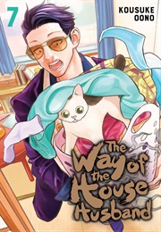 The Way of the Househusband 7 (Kousuke Oono)