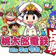 Momotaro Dentetsu Showa Heisei Reiwa Mo Teiban