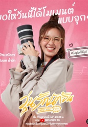 Why You... Y Me? (2022)