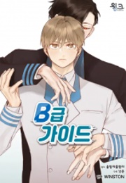 B-Class Guide (NANGJUN)