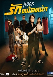 Hook (2020)
