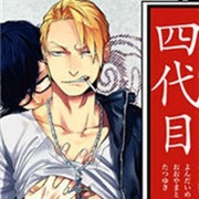 Yondaime Ooyamato Tatsuyuki