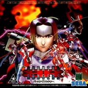 Burning Rangers (Saturn, 1998)