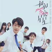 Shining for One Thing (2022)