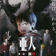 Ajin Part 1: Shoudou (Ajin: Demi-Human Movie 1: Compel)