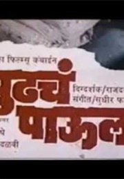 Pudhche Paool (1985)