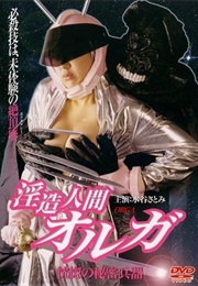 Ningen Oruga: Kôkotsu No Himitsu Heiki (2001)