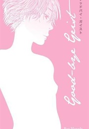 Good-Bye Geist (Ryo Hanada)