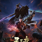 Xingchen Bian (Stellar Transformation) 4th Season