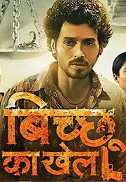 Bichhoo Ka Khel (2020)