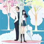 Koi Wa Ameagari No You Ni (Love Is Like After the Rain)