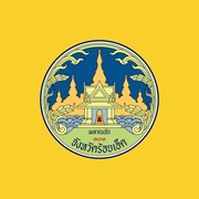 Roi Et