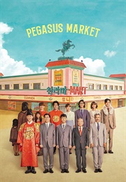 Pegasus Market (2019)