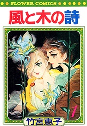 Kaze to Ki No Uta (Keiko Takemiya)