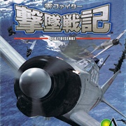 Rei Fighter Gekitsui Senki