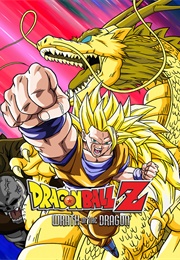 Dragon Ball Z Movie 13: Wrath of the Dragon (1995)