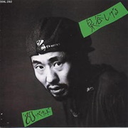 泉谷しげる [Shigeru Izumiya] - '80のバラッド