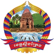 Stung Treng