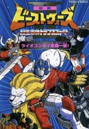 Beast Wars II (1998)