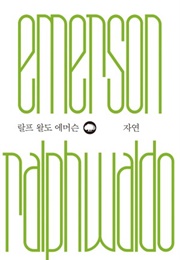 자연 (랄프 왈도 에머슨)
