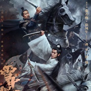 Sword Snow Stride (2021)