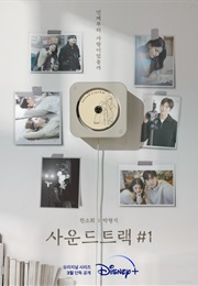 Soundtrack #1 (2022)