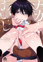 Naka Made Aishite (Momose An)