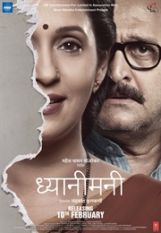 Dhyanimani (2017)