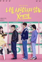 To X Who Doesn't Love Me (2022)