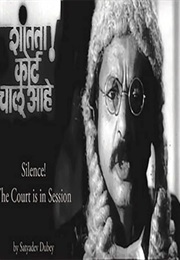 Shantata! Court Chalu Aahe (1971)