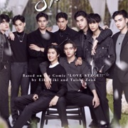 Love Stage!! (Thailand)