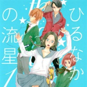 Daytime Shooting Star