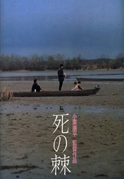 The Sting of Death (1990)