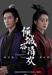 The Emperor's Love (2023)