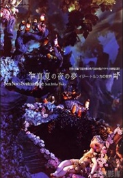 A Midsummer Night's Dream (1959)