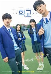 School 2021 (2021)