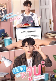 Lovely Writer (2021)