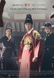 Haechi (2019)