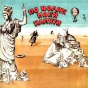 David Tukhmanov - On the Crest of My Memory