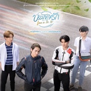 Love in the Air (2022)