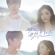 See You Tomorrow (2022)