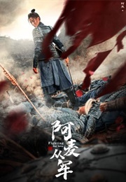 Fighting for Love (2022)