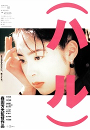Haru (1996)