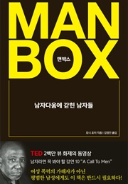 맨 박스 (토니 포터)