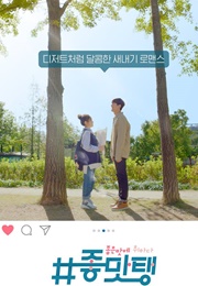 Drunk in Good Taste (2018)