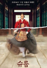 The Queen's Umbrella (2022)