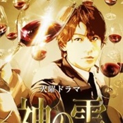 Kami No Shizuku 2009