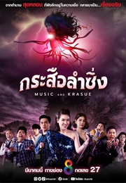 Music and Krasue (2022)