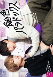 Ameiro Paradox (2022)