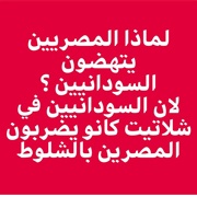 Sudanese Arabic